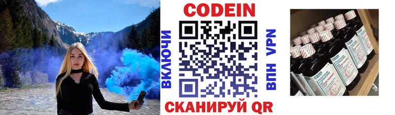 Купить где  Шатура  Codein Purple Drank 