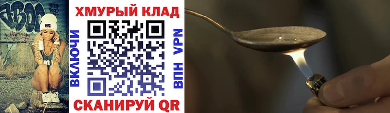 Героин гречка  Купить закладки  Шатура 