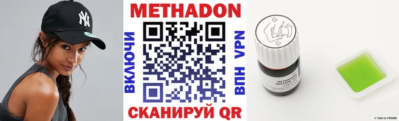 Метадон VHQ  Купить где  Шатура 